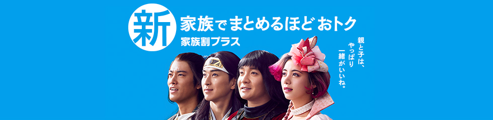 初スマホ応援プログラム