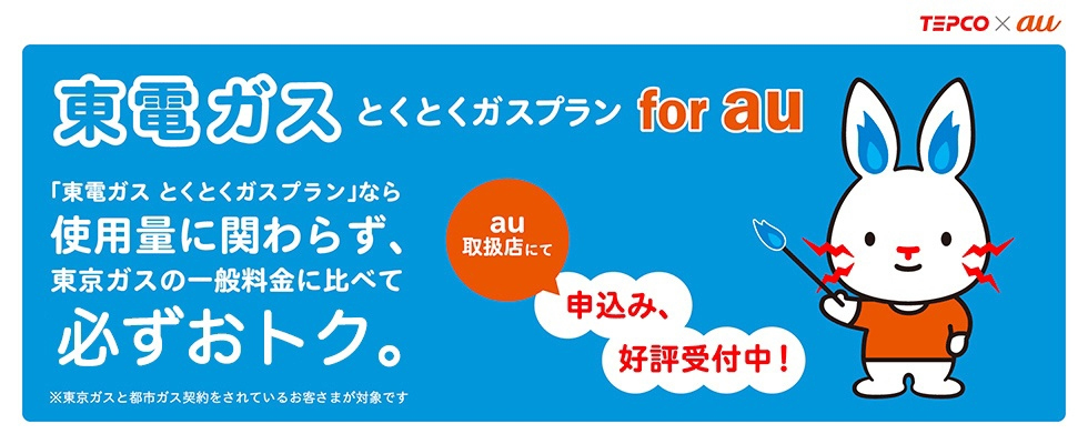 データ容量に合わせて選べるauの料金