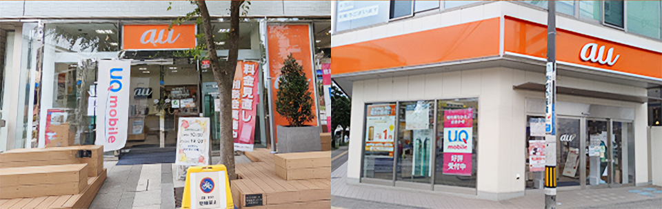 auショップ武蔵境・西八王子駅前